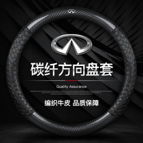 Suitable for Infiniti steering wheel cover Q50Q70LQX50QX60Q50ESQX35FX carbon fiber steering wheel handle cover