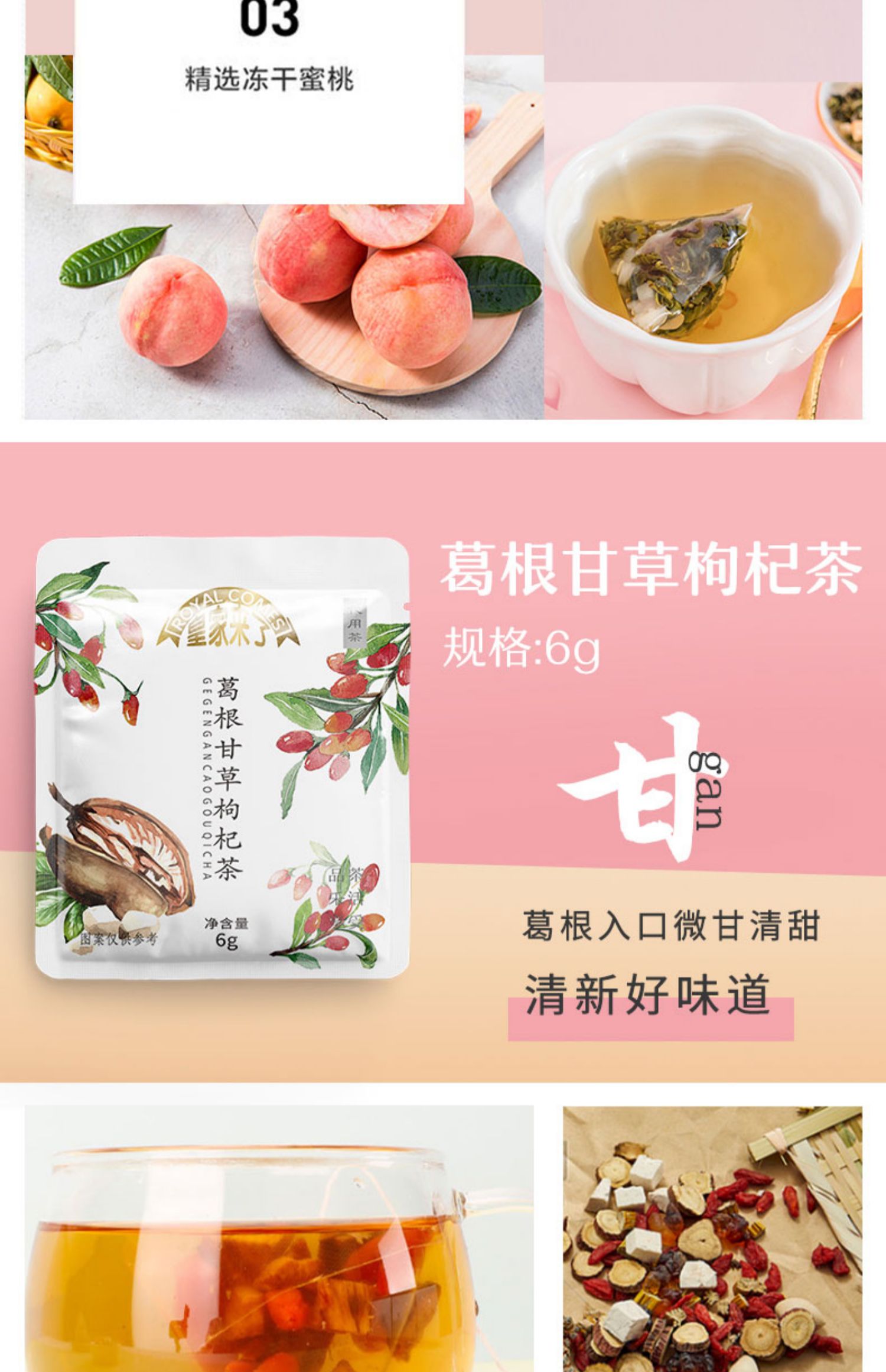 皇家来了白桃乌龙茶多口味6包装