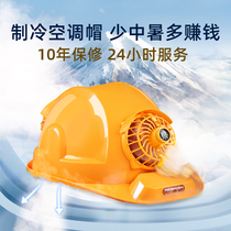 Cooling fan helmet with fan Solar air conditioning dual fan male rechargeable construction site cooling helmet summer