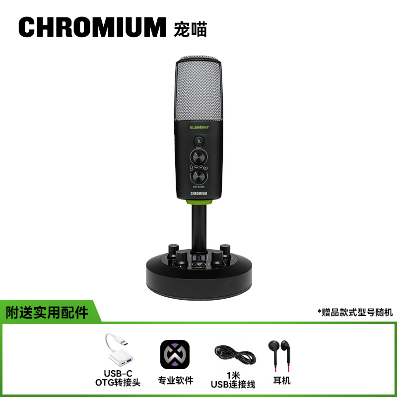 RunningMan美技美奇专业USB麦克风电容振膜直播录音K歌外接话筒