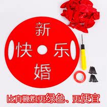 After the wedding the new year's day balloon red machine started to congratulate the birthday and replace the net red firecrackers for the new year.