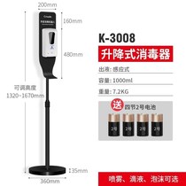 Induction wash-free hand disinfectant spray type automatic alcohol self-service sterilizer desktop floor intelligent drilling-free