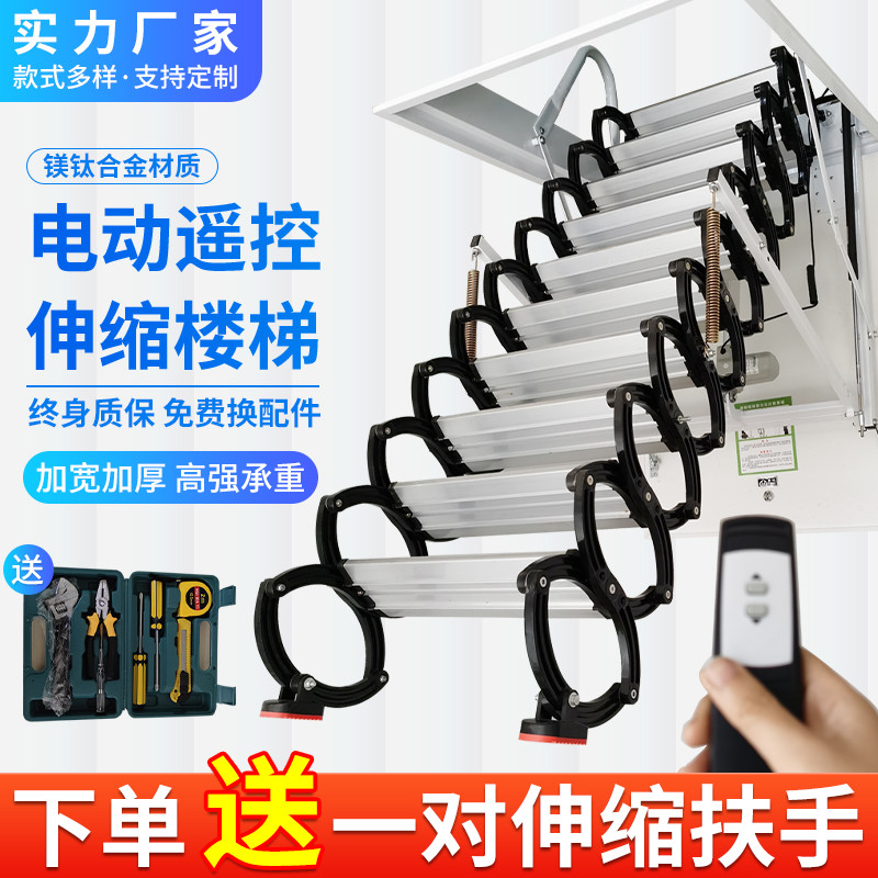 Penthouse Flex Stairs Home Custom Villa Duplex Electric Lift Stretch Invisible Thickening Shrink Folding Ladder-Taobao