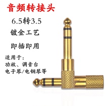 6 5 Turn 3 5mm adapter microphone microphone adapter cable electronic piano guitar audio words