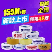 Shentong Yuantong Zhongtong Yunda Baishi Daily Express large transparent sealing packing tape Beige tape tape