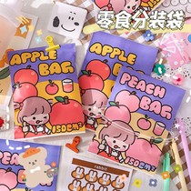ins Japanese cute girl Biscuit snack packaging paper bag Self-adhesive candy packing bag Birthday gift bag