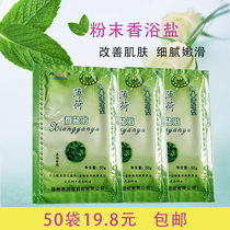 50 bags of peppermint bath salt Sauna bath SPA bath salt Rub back bath foot bath Cool moisturizing special salt