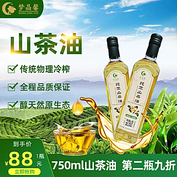 稳定签到【梦晶馨纯正山茶油】100ml[10元优惠券]-寻折猪