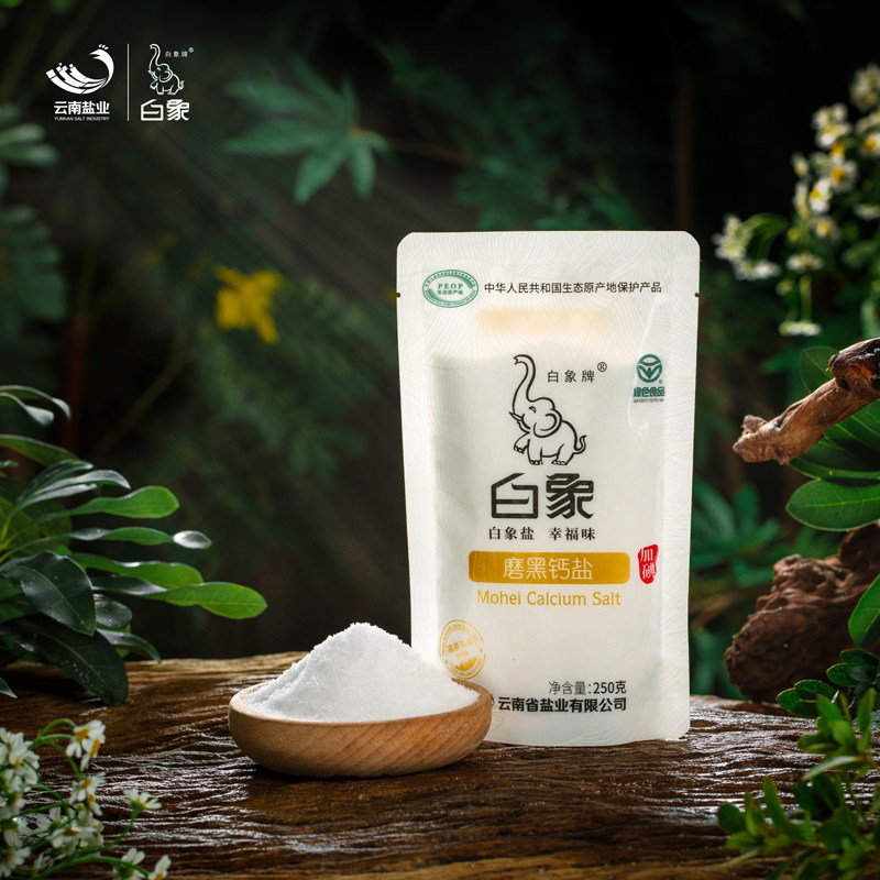 白象牌磨黑钙盐加碘食用盐250g*6袋绿色食品高原井矿盐不含抗结剂