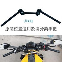 Apply Bennelly Yellow Dragon 600 chased 600 spring wind 700800 modified separation handlebar car handle