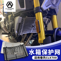 Applicable Spring Wind Retro 700 CLX CL-X 3D stainless steel water tank mesh protective shield water tank protection plate