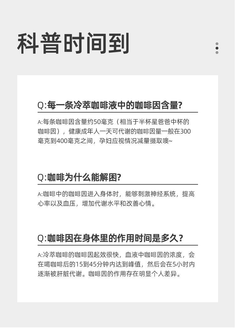 MEMOT纯粹计划冷萃咖啡液