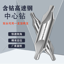 Center drill high-speed steel A-type fixed-point positioning processing chamfering fully ground spiral 60-degree double-head HSS white steel center drill