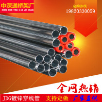 Zhongshen Tong large span galvanized wire pipe Metal wire pipe Iron pipe bendable 16 20 25 32 Embedded threading pipe