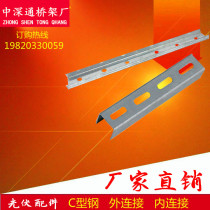 Hot dip galvanized C-shaped steel outer connector Inner connector Photovoltaic solar power installation accessories U-shaped connector