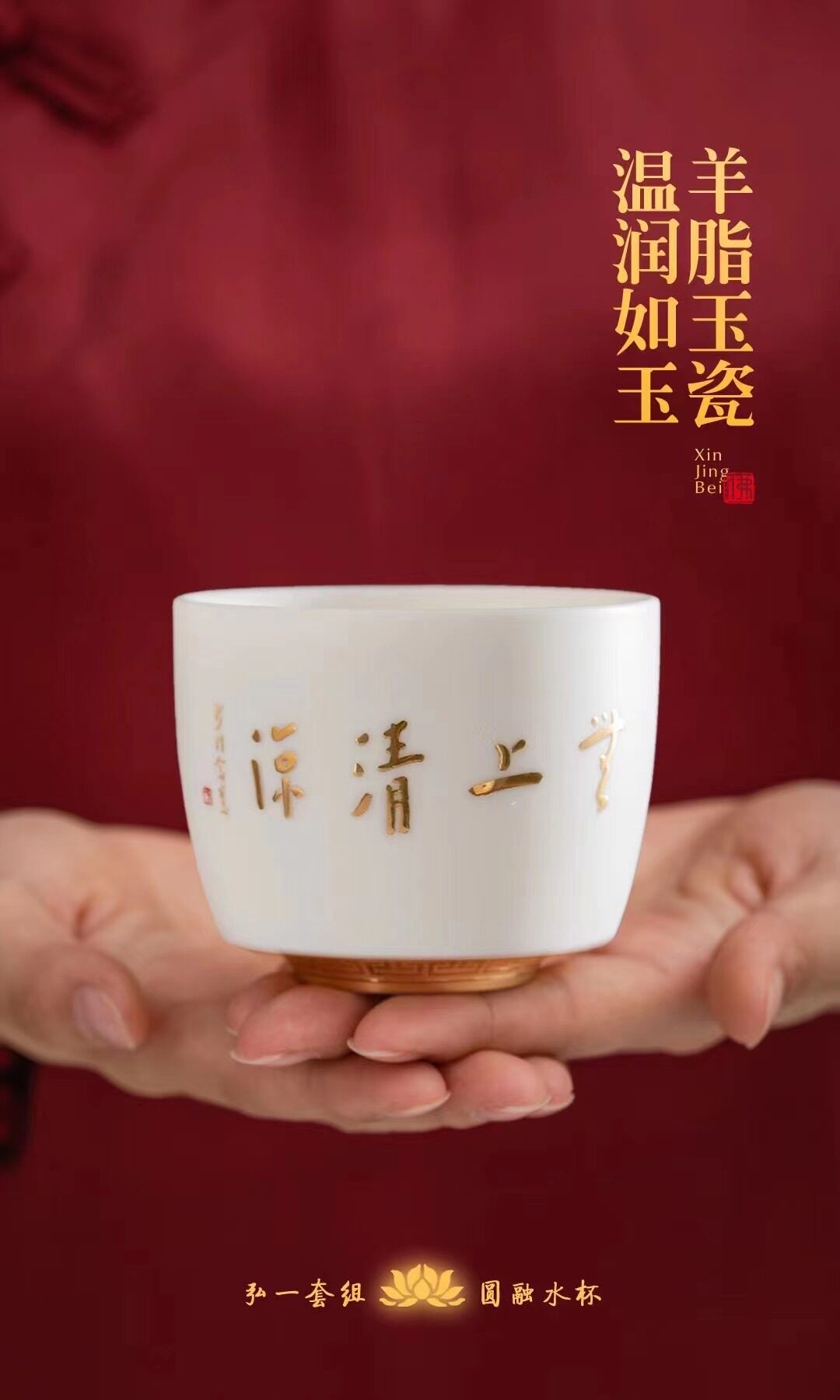 弘一法师圆融杯羊脂玉瓷茶杯品茗杯大号高档茶具主人杯单杯套装