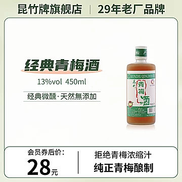 【昆竹牌】青梅酒果酒450ml[10元优惠券]-寻折猪