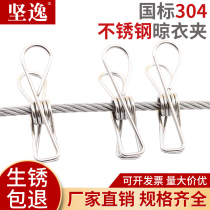Stainless Steel Clothesgrip Clotheshorse Clotheshorse Clothing clips Clothes clips large number Fixed clothesline windproof clips Clothes for home