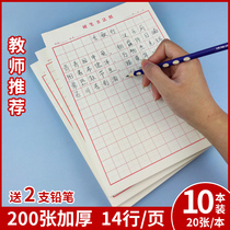 The hard pen call method practiced the use of paper and rice characters The hard pen book method of paper and paper book method was used The paper method was used by children and elementary school students