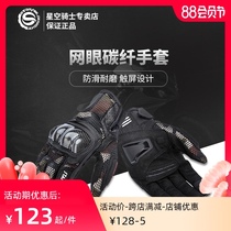 Star knight spring and summer carbon fiber motorcycle gloves men and women touch screen motorcycle racing riding fall-proof breathable gloves