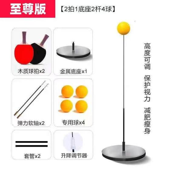 Table Tennis Trainer Professional Edition Adults Use Single Player Resilience Pairing Pairing Apparatus Children Practice Fixed Practice Artifact
Table Tennis Trainer Professional Edition Adults Use Single Player Resilience Pairing Pairing Apparatus Children Practice Fixed Practice Artifact