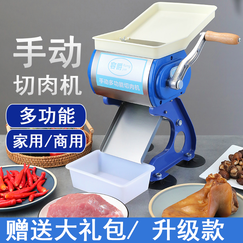 Rongjue hand-cranked meat cutter meat slice machine home commercial meat grinder small meat cutter fresh meat slice brine machine