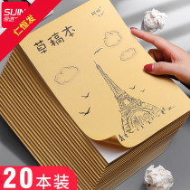 Free Post 1000 Affordable Grass Draft paper draft This student uses college students to study special thickening cheap draft paper elementary school students rice yellow eye protection white paper high school students blank acting grass paper