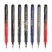3 sets of Japanese zebra zebra Xiuli pen small letter soft pen soft head pen calligraphy pen girl student Defense