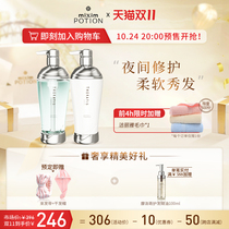 (Heavy New Product) Japanese Mixim Potion Seeking Evening Primrose Night Repair Shampoo Wash Set