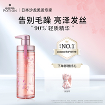 (Official) Japanese mixim potion seeks the vitality of cherry blossom shampoo female repair iron and dye damage