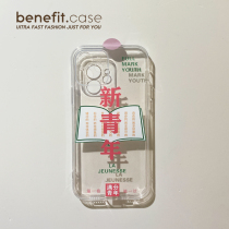 Benefit personality new youth country tide applies Apple 13promax mobile phone shell iphone12mini protective sleeve xsmax full package xr mesh red 8plus