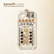 Benefit State Wind Creative Ping An application Apple 13promax mobile phone shell small crowd iphone12mini transparent xsmax lovers xr personality 8plu