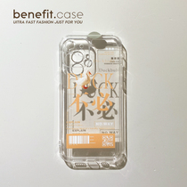 Benefit personality creative text DUCK does not have to apply Apple 13promax advanced senses mobile phone shell iphone12mini protective sleeve xsmax transparent x