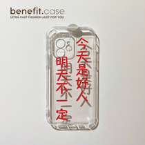 Benefit creative text ins apply Apple 13promax mobile phone shell iphone12mini protective sleeve xsmax for weird xr fun 8plus