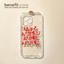 Benefit brief fun words just want to sleep apply Apple 13promax mobile phone shell Japan-ROK iphone12mini transparent xsmax creative xr soft 8p