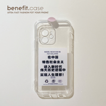 Benefit socialist great process applies Apple 13promax mobile phone shell iphone12mini protective sleeve xsmax fun xr literal 8plu