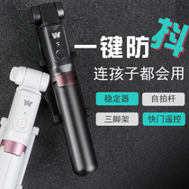 Mobile phone selfie stick Anti-shake gyroscope 360 automatic rotating tripod All-in-one wireless Bluetooth camera artifact oppo Xiaomi Apple 11xs Universal Huawei p40 stabilizer live broadcast bracket