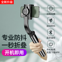 Suitable for Huawei mobile phone selfie stick 360 automatic rotation anti-shake gyroscope Tripod All-in-one Apple 11 wireless Bluetooth camera artifact Universal oppo Xiaomi handheld gimbal stabilizer x