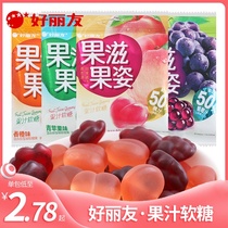 Hao Liyou fruit fruit fruit fruit juice fudge peach twist King Candy Q candy children gummy fruit flavor