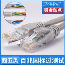 Custom network cable one thousand trillion network cable Home network cable Industrial network cable Various customizations 0 2 m to 50 m