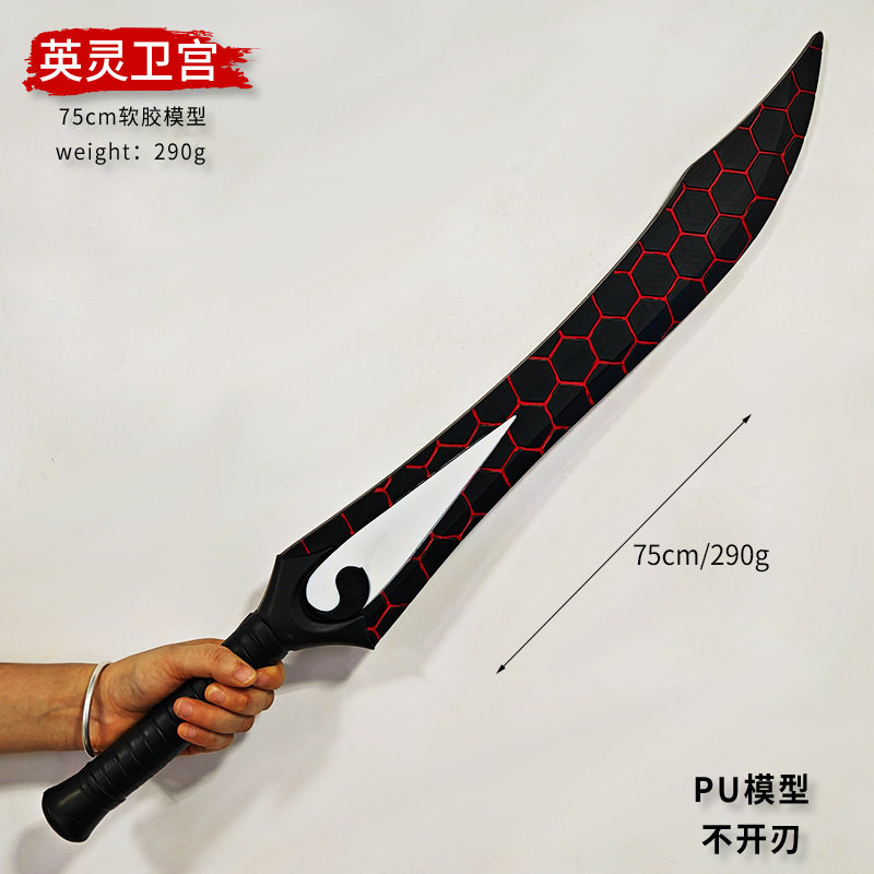 fate英灵卫宫红A双刀干将莫邪cos道具PU武器模型动漫刀剑软胶玩具
