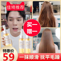 Moroccan hair care essential oil womens anti-frizz smoothness improves hair bifurcation dry curly hair care lasting fragrance