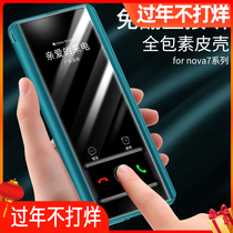 Suitable for Huawei nova7 mobile phone case nova8pro protective cover se5G version flip skin nova7 silicone anti-fall pro limit