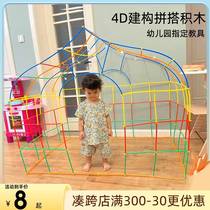 Children's soft straw blocks are smart kindergarten puzzle construction area to build space to assemble boys and girls toys