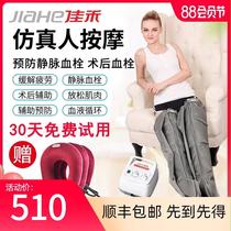 Jiahe varicose vein varicose air wave pressure massager to prevent thrombopump rehabilitation physiotherapeutic instrument leg air pressure treatment