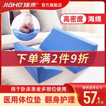 JiaWo medical turning care cushion anti-bedsores for old people paralysed for long time bed deity Divine Instrumental Triangle Pillow Medical Supplies