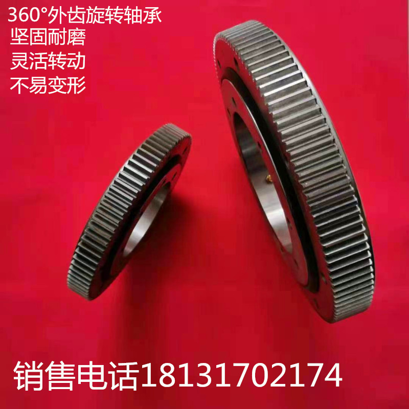 Spot external tooth slewing bearing gear automation slewing bearing robotic arm slewing support turntable slewing bearing