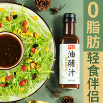 Mighty 0 Oil Vinegar Juice Jiangs family Sesame Oil Vinegar Juice Sparkling Juice Salad Partner Low Fat Oil Vinegar GUAN XIAOTONG