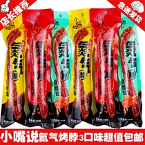 Week Little bitches Nitrogen Baking Neck Say Nitrogen Grilled Chicken Neck Hands Ripping Duck Neck says Air-dried Duck Neck Nitrogen Freshness