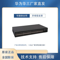 S5048E-PWR -X S5048X-PWR -EI Hua 348 gigawatts 40000 gigabytes POE switch